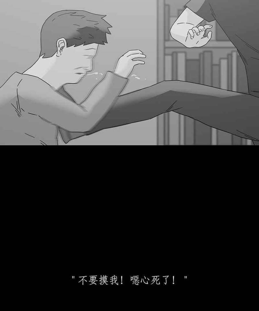 黑盒子房子什么意思漫画,[第189话] 薛丁格的爱情(2)20图