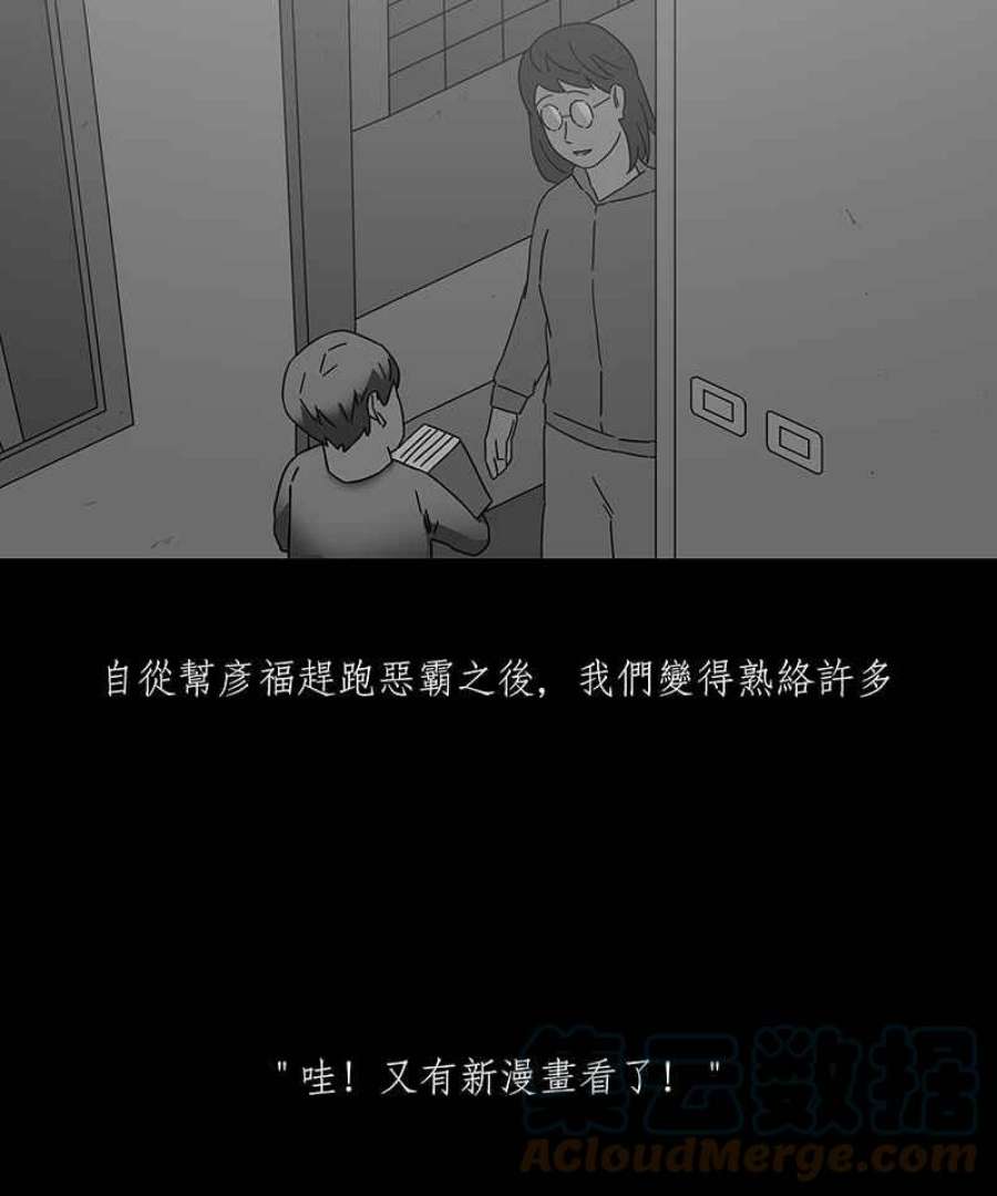 黑盒子房子什么意思漫画,[第189话] 薛丁格的爱情(2)35图