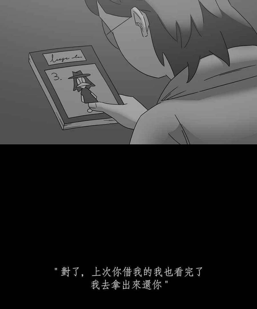 黑盒子房子什么意思漫画,[第189话] 薛丁格的爱情(2)36图