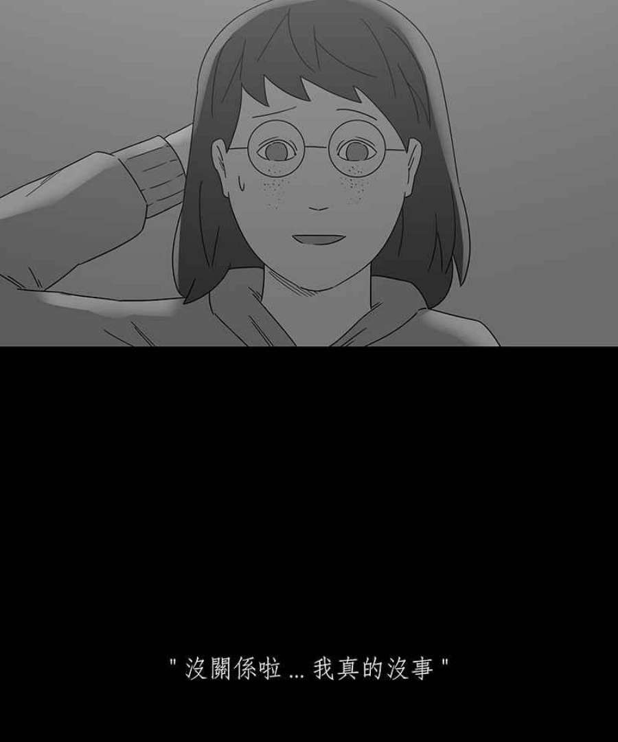 黑盒子房子什么意思漫画,[第189话] 薛丁格的爱情(2)8图