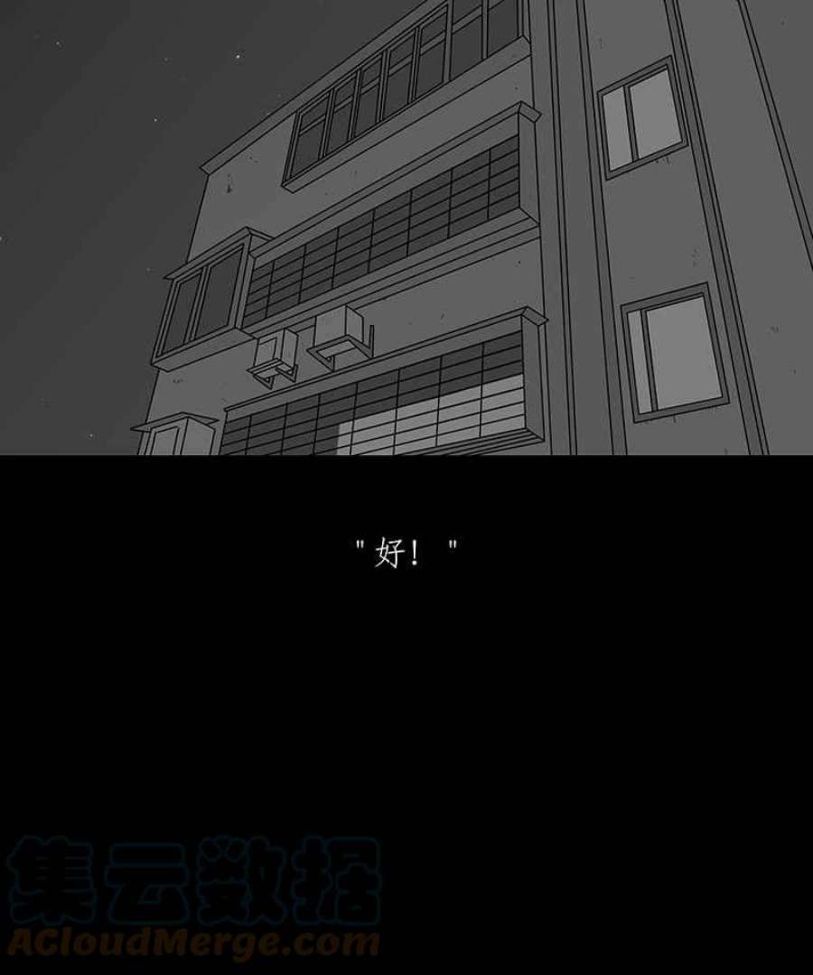 黑盒子房子什么意思漫画,[第189话] 薛丁格的爱情(2)3图