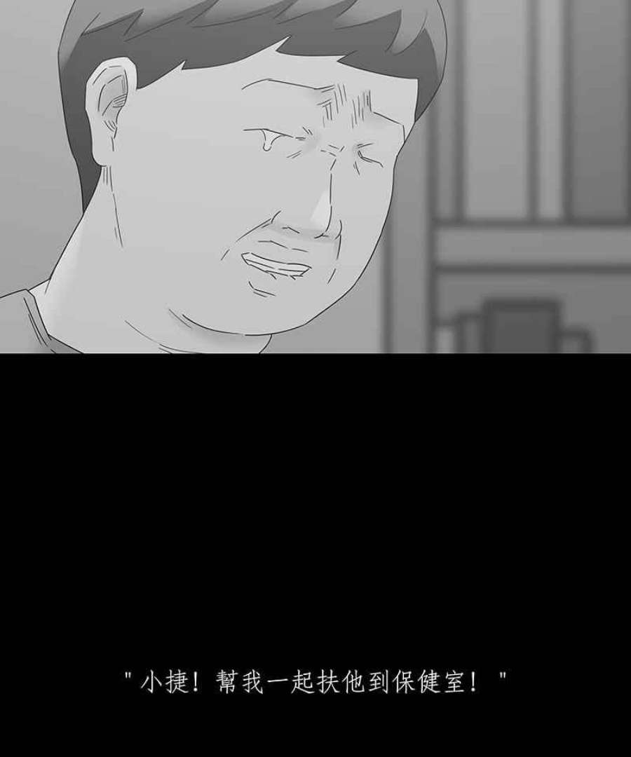 黑盒子房子什么意思漫画,[第189话] 薛丁格的爱情(2)30图