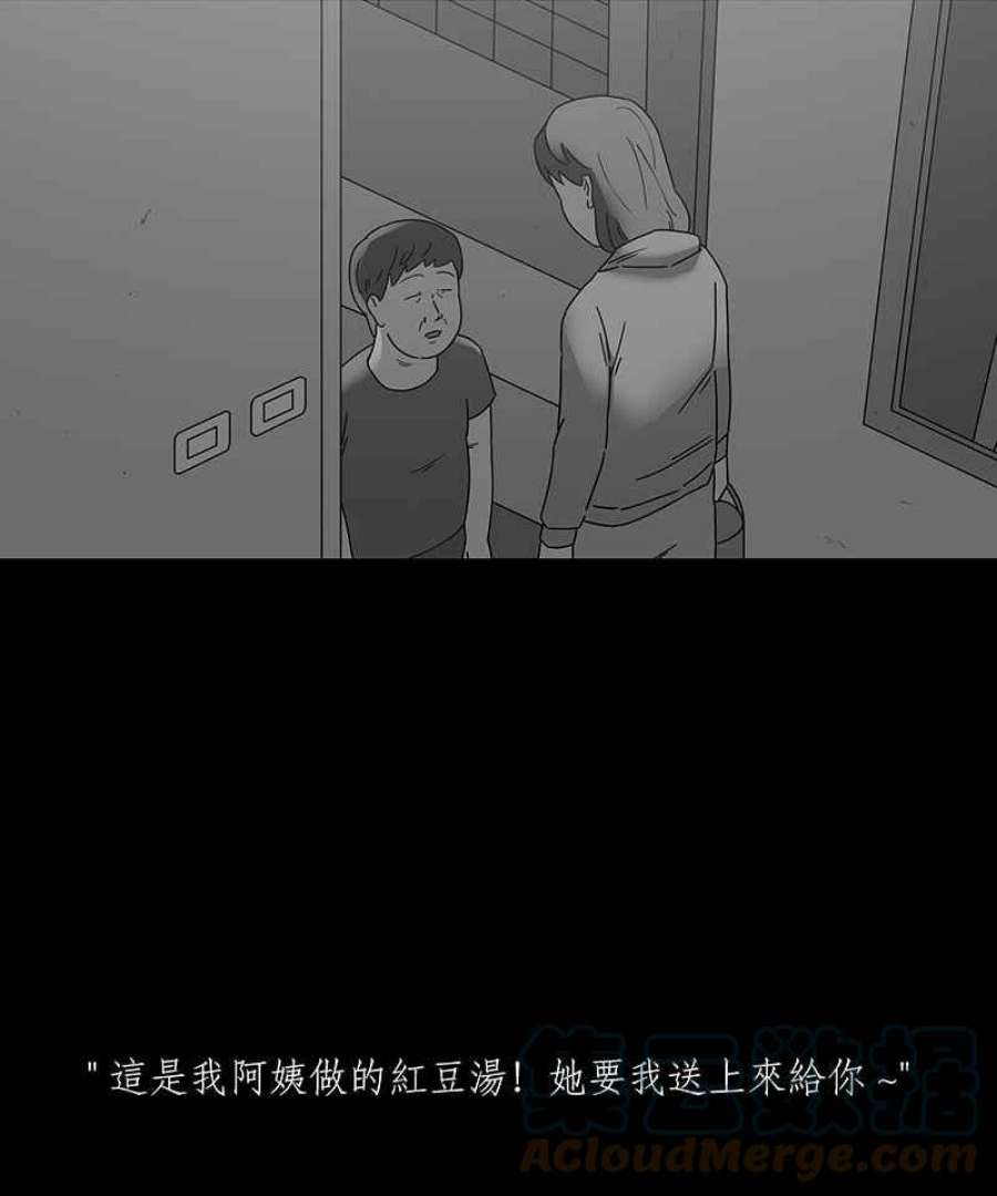 黑盒子房子什么意思漫画,[第189话] 薛丁格的爱情(2)5图