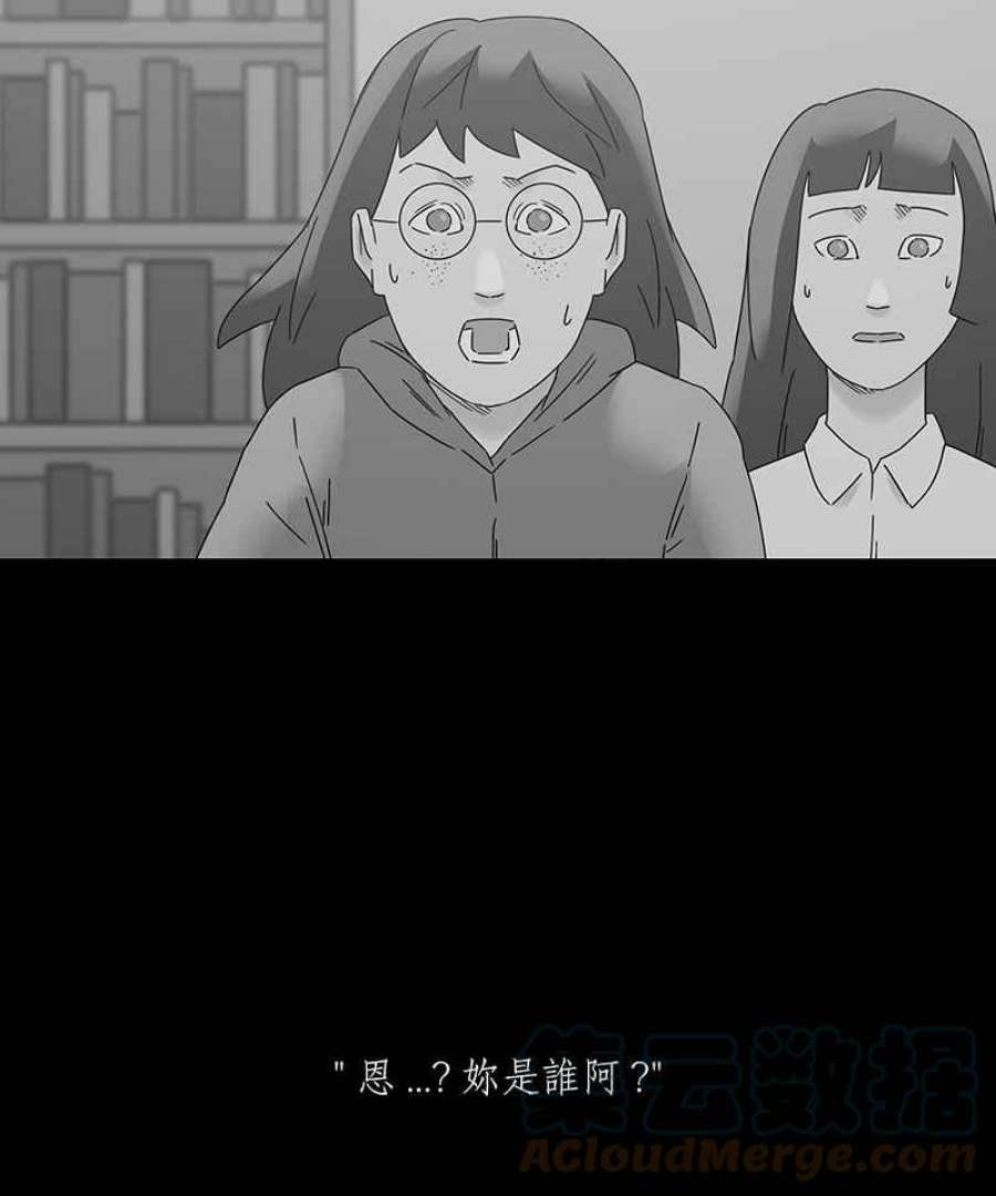 黑盒子房子什么意思漫画,[第189话] 薛丁格的爱情(2)23图