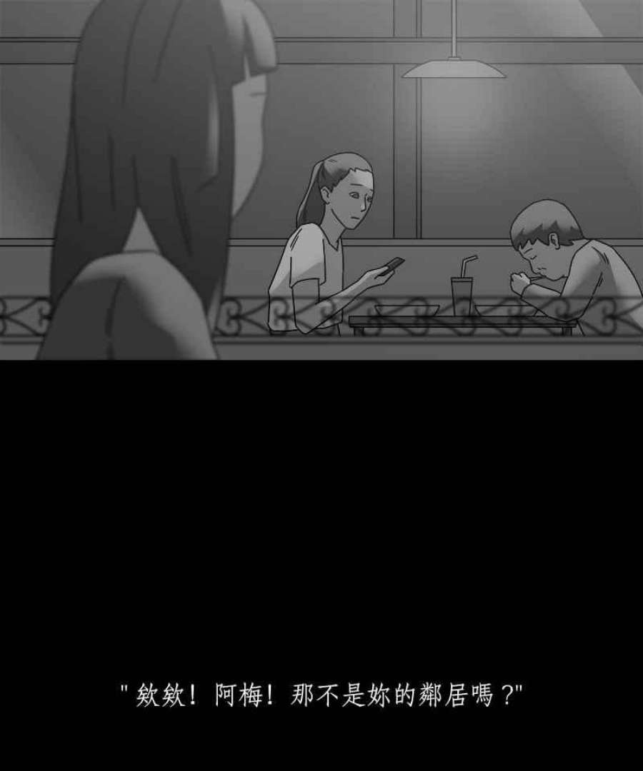 黑盒子app官网漫画,[第190话] 薛丁格的爱情(3)8图