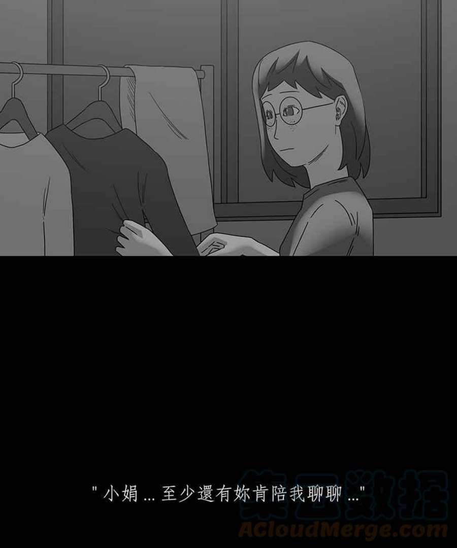 黑盒子app官网漫画,[第190话] 薛丁格的爱情(3)25图