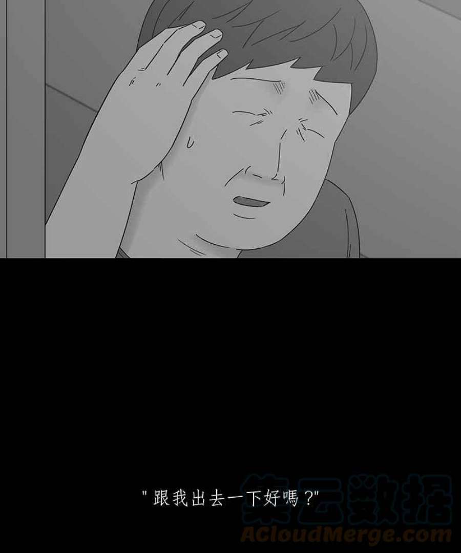 黑盒子app官网漫画,[第190话] 薛丁格的爱情(3)33图