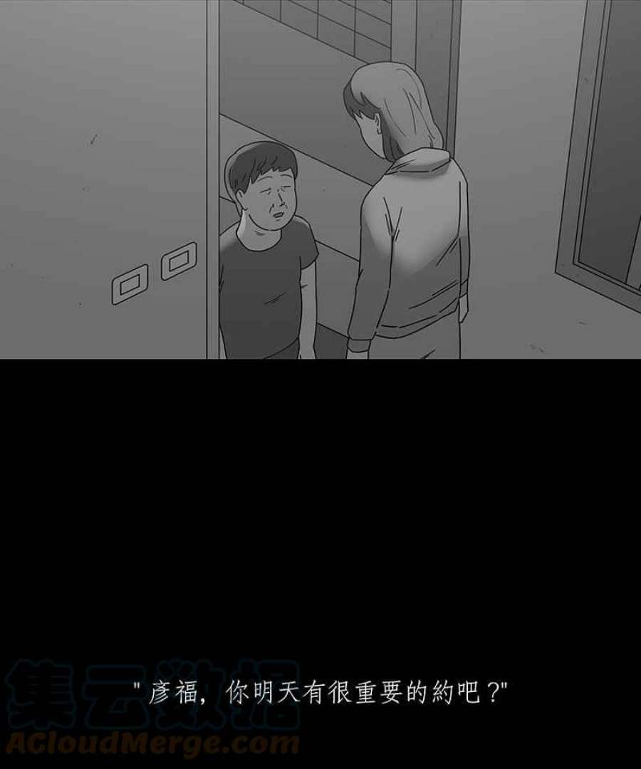 黑盒子app官网漫画,[第190话] 薛丁格的爱情(3)29图