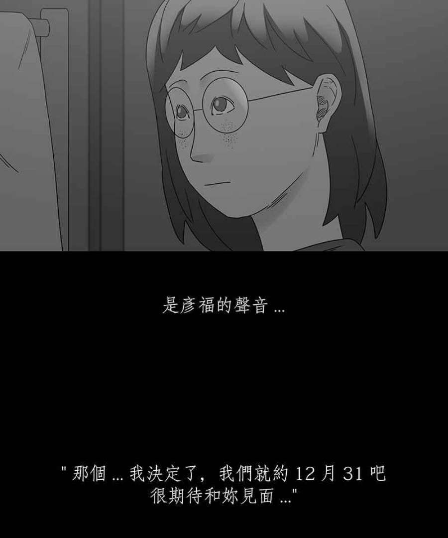 黑盒子app官网漫画,[第190话] 薛丁格的爱情(3)26图