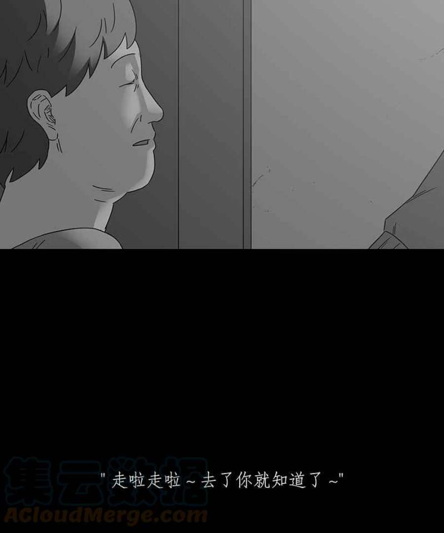 黑盒子app官网漫画,[第190话] 薛丁格的爱情(3)35图