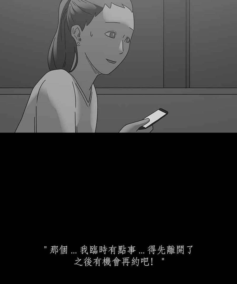 黑盒子app官网漫画,[第190话] 薛丁格的爱情(3)12图