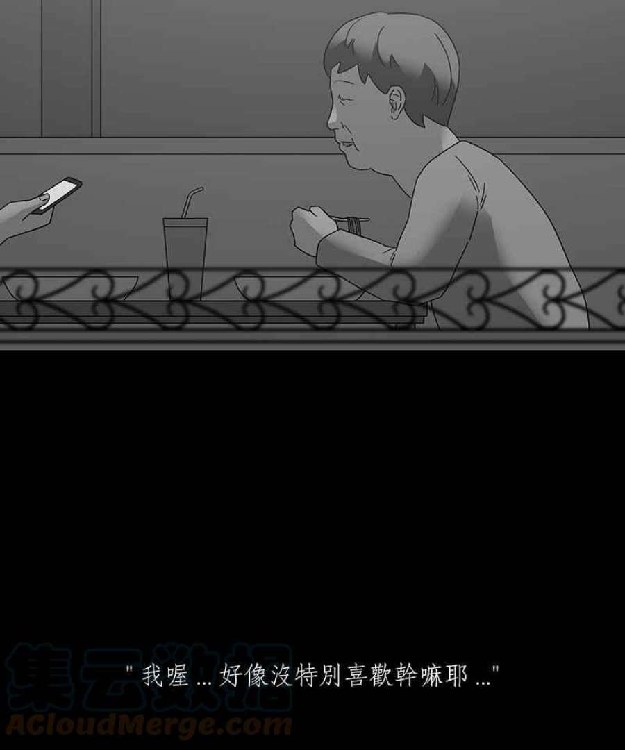 黑盒子app官网漫画,[第190话] 薛丁格的爱情(3)11图