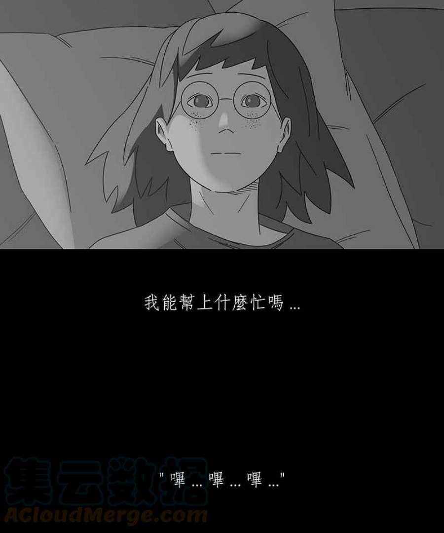 黑盒子app官网漫画,[第190话] 薛丁格的爱情(3)21图