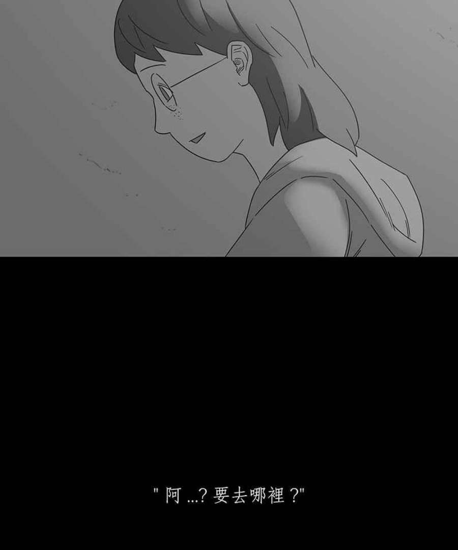 黑盒子app官网漫画,[第190话] 薛丁格的爱情(3)34图