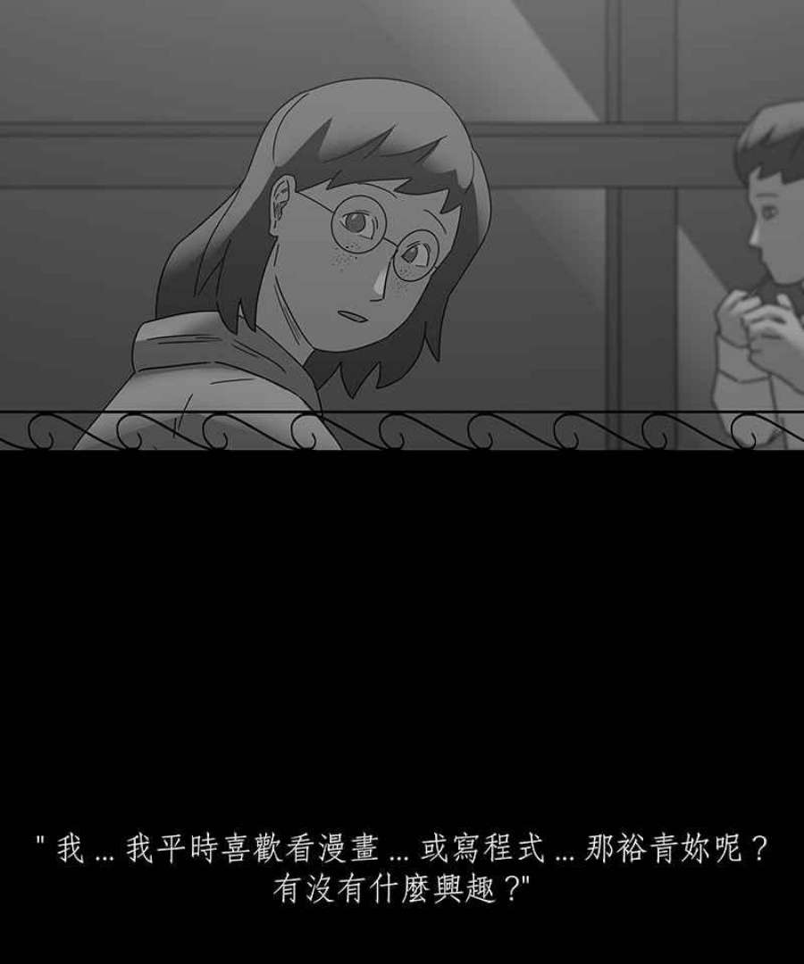 黑盒子app官网漫画,[第190话] 薛丁格的爱情(3)10图