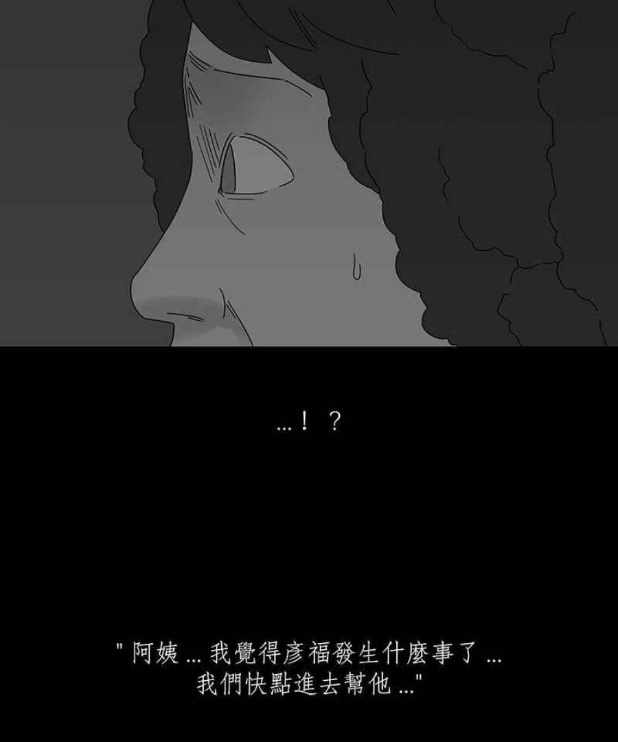 黑盒子的香烟漫画,[第191话] 薛丁格的爱情(4)40图