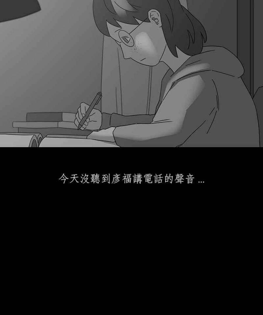 黑盒子的香烟漫画,[第191话] 薛丁格的爱情(4)26图