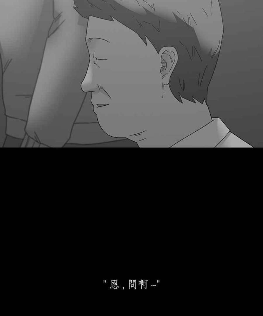 黑盒子的香烟漫画,[第191话] 薛丁格的爱情(4)16图