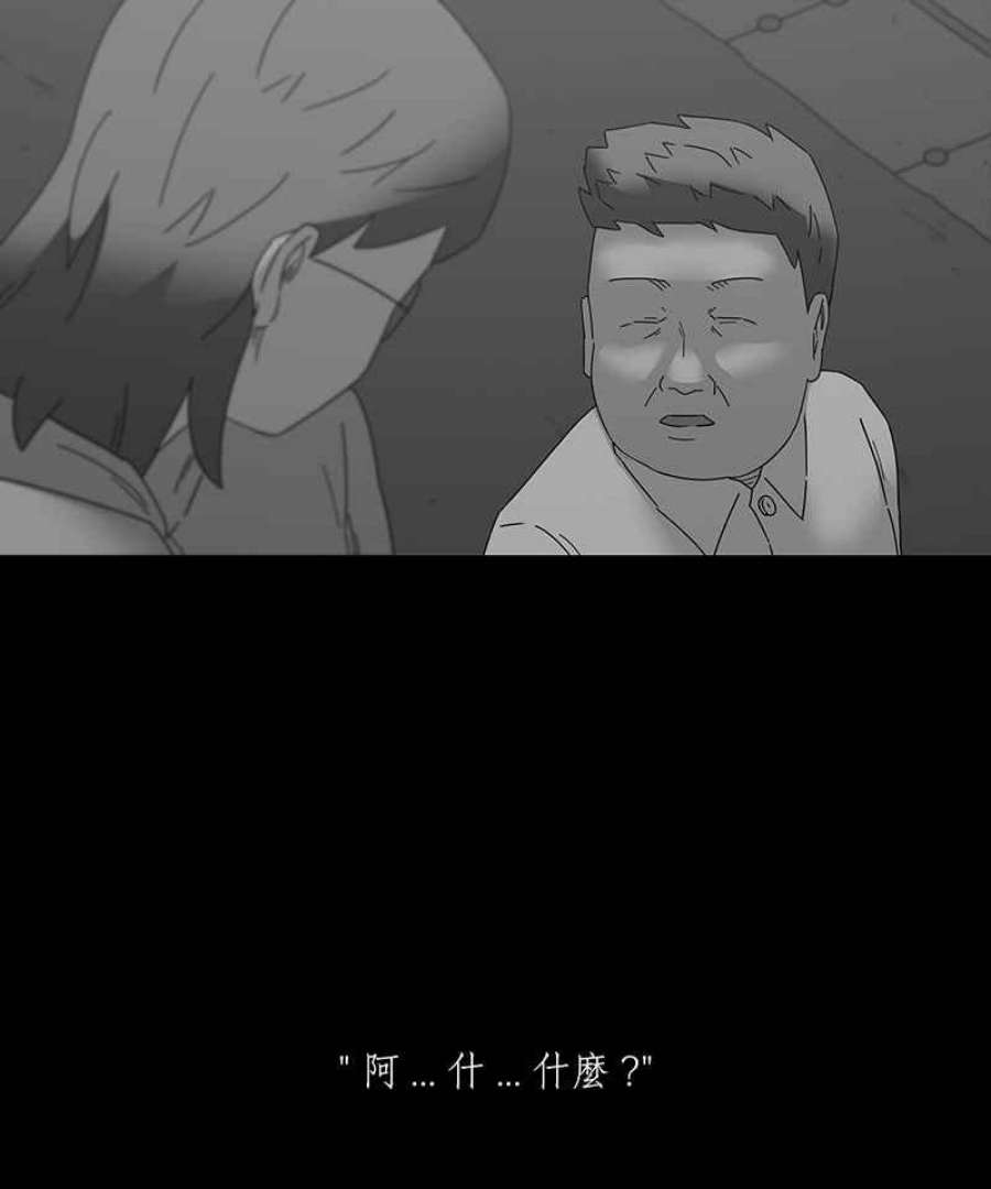 黑盒子的香烟漫画,[第191话] 薛丁格的爱情(4)18图