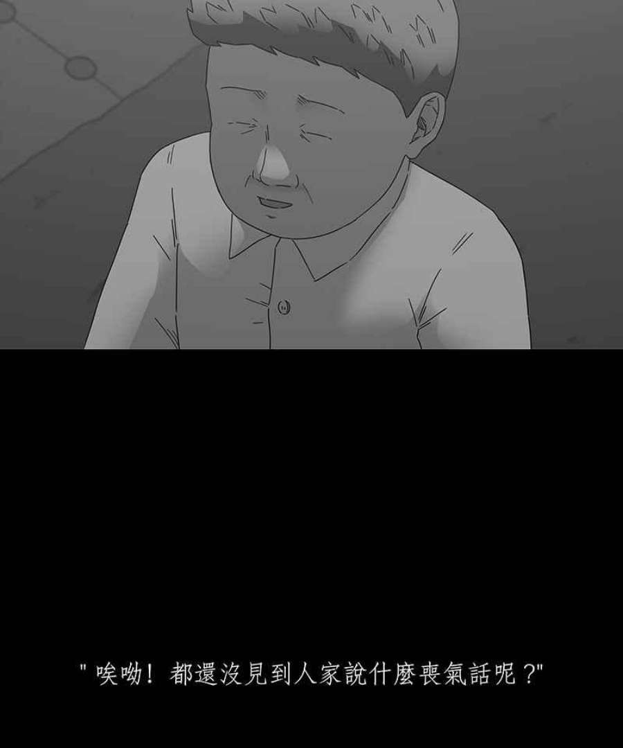 黑盒子的香烟漫画,[第191话] 薛丁格的爱情(4)14图