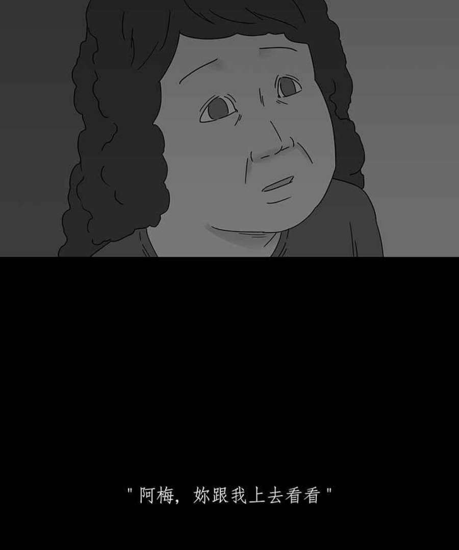 黑盒子的香烟漫画,[第191话] 薛丁格的爱情(4)32图