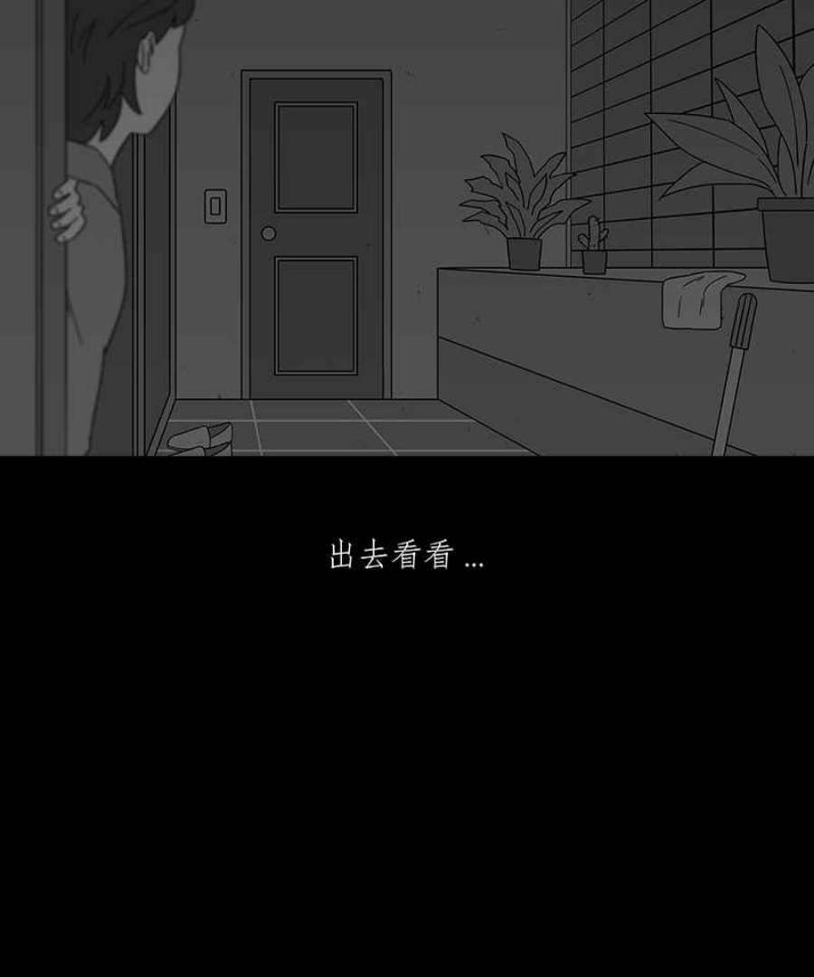 黑盒子的香烟漫画,[第191话] 薛丁格的爱情(4)30图