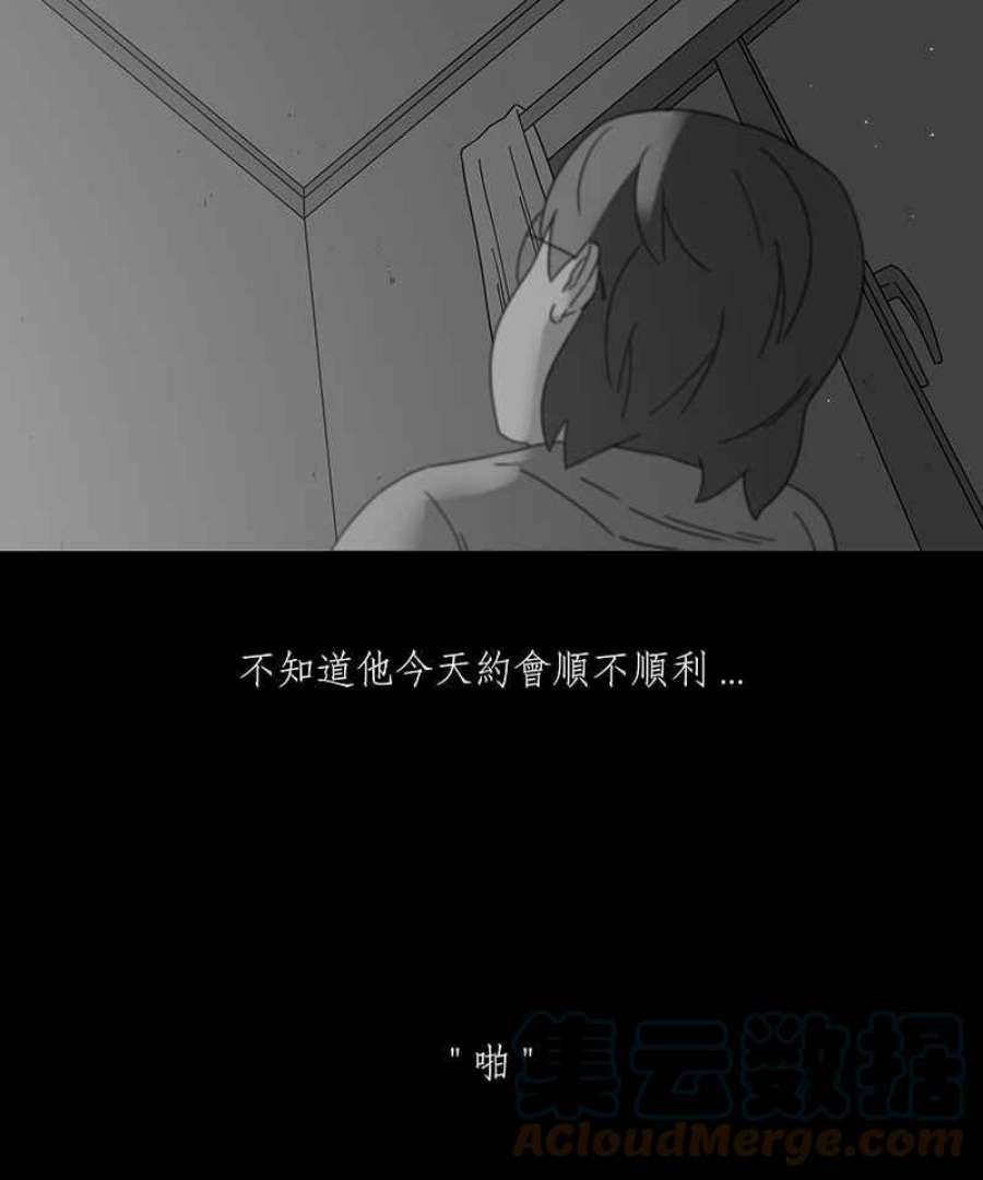 黑盒子的香烟漫画,[第191话] 薛丁格的爱情(4)27图