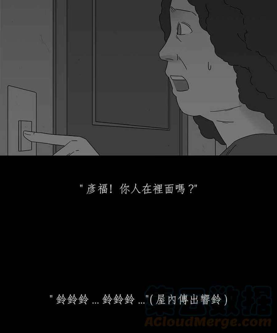 黑盒子的香烟漫画,[第191话] 薛丁格的爱情(4)39图