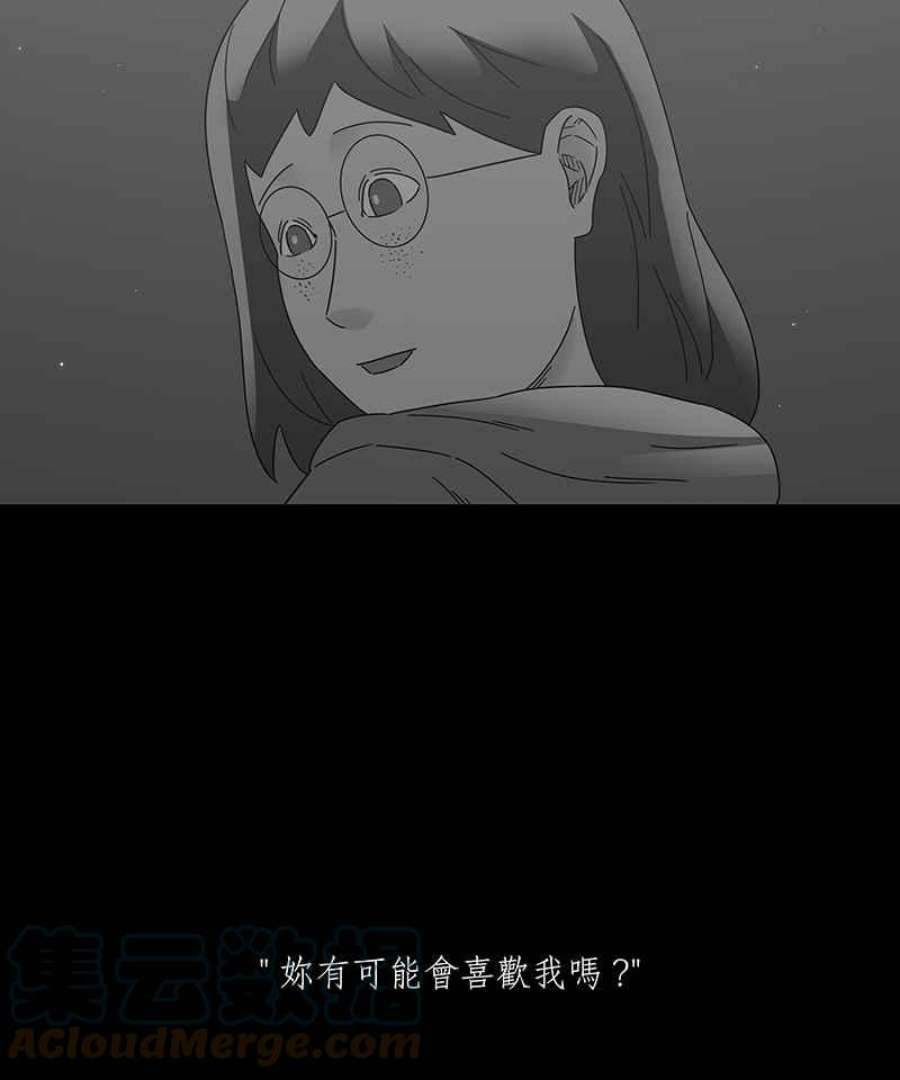 黑盒子的香烟漫画,[第191话] 薛丁格的爱情(4)17图