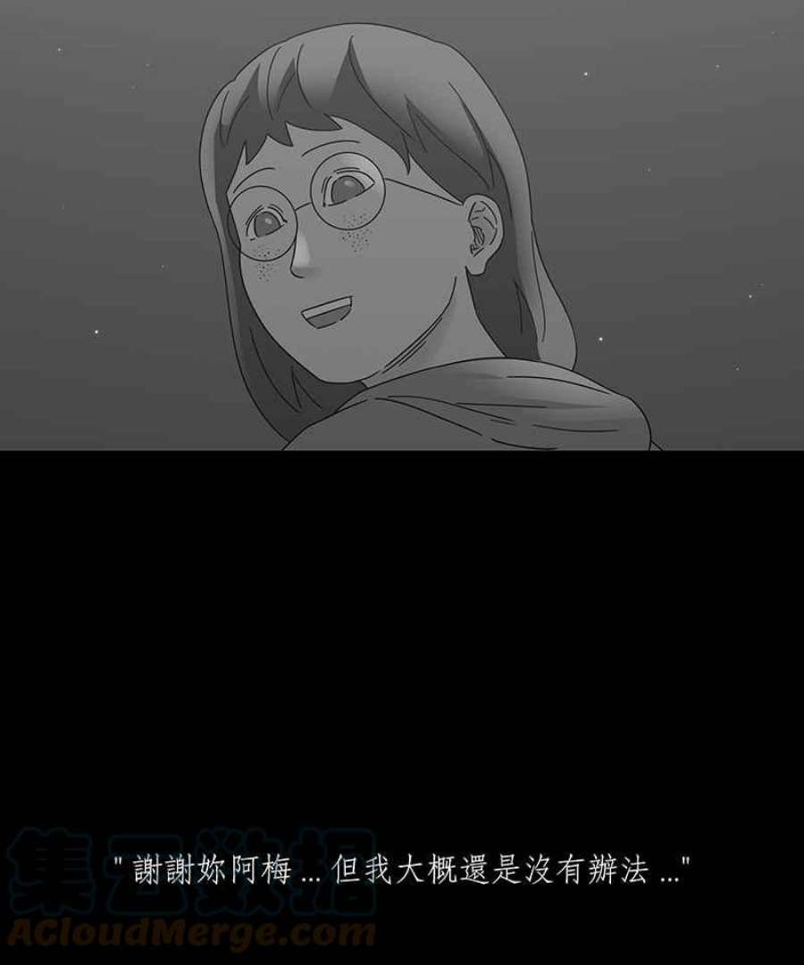 黑盒子的香烟漫画,[第191话] 薛丁格的爱情(4)13图