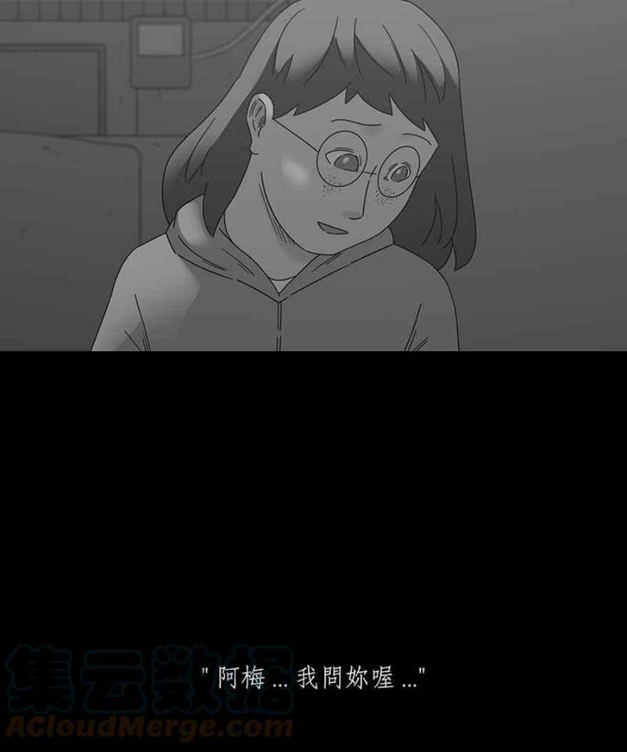 黑盒子的香烟漫画,[第191话] 薛丁格的爱情(4)15图