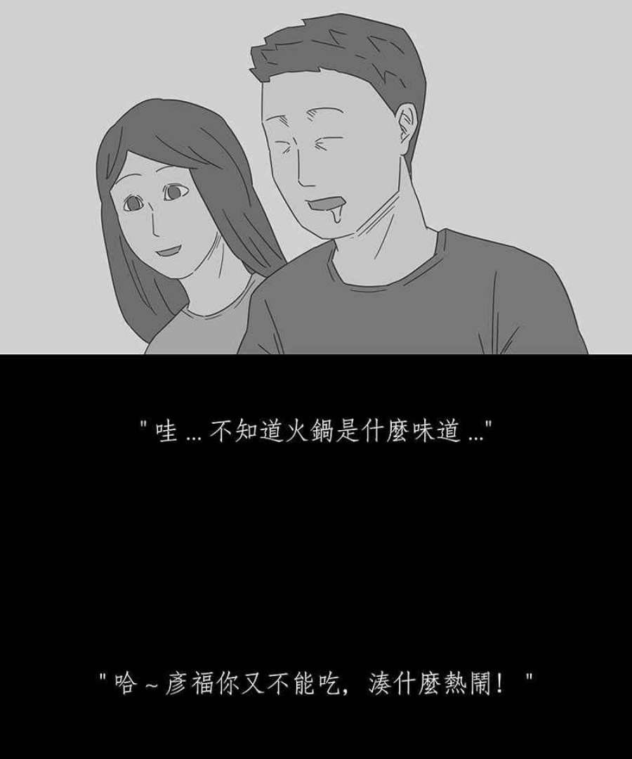 黑盒子摄影漫画,[第192话] 薛丁格的爱情(5)36图