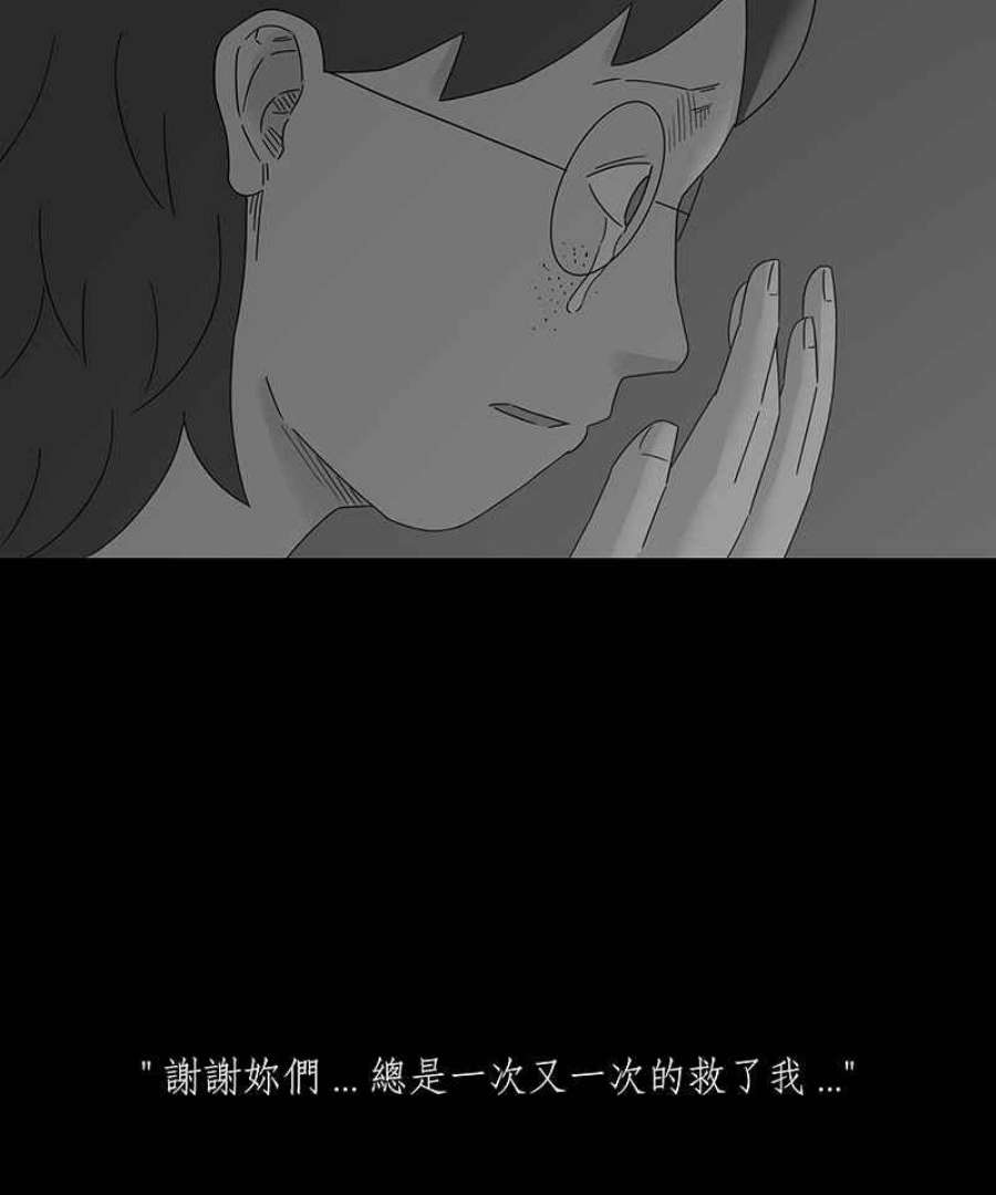 黑盒子摄影漫画,[第192话] 薛丁格的爱情(5)16图