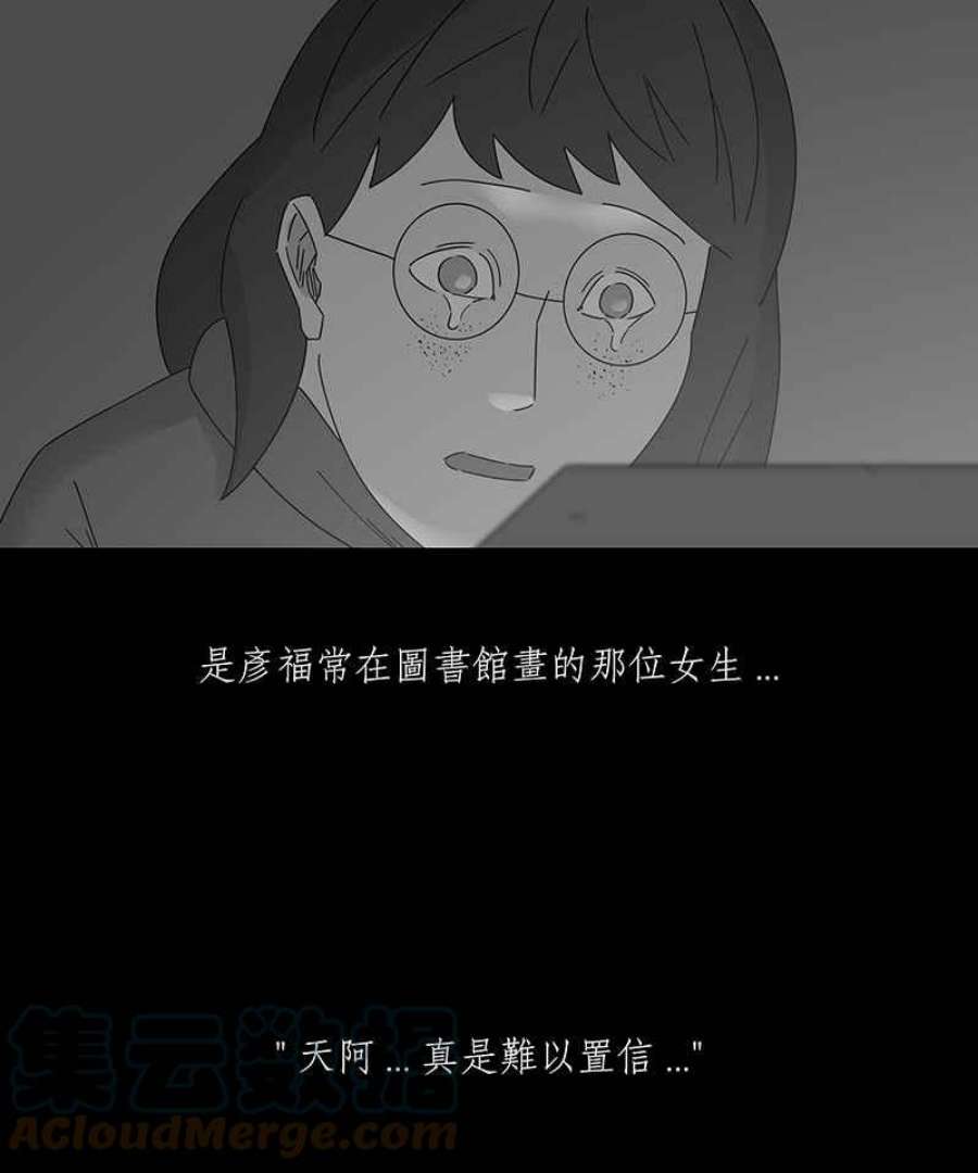 黑盒子摄影漫画,[第192话] 薛丁格的爱情(5)21图