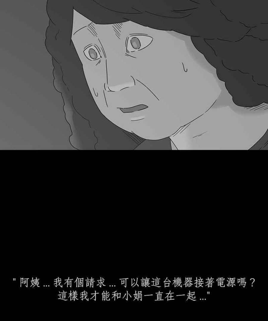 黑盒子摄影漫画,[第192话] 薛丁格的爱情(5)22图