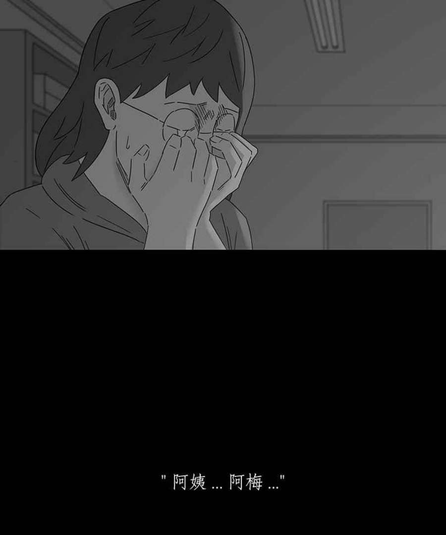 黑盒子摄影漫画,[第192话] 薛丁格的爱情(5)14图