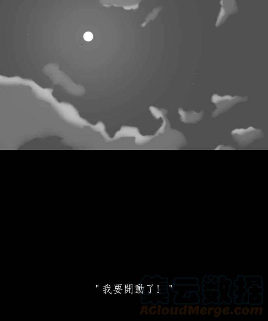 黑盒子摄影漫画,[第192话] 薛丁格的爱情(5)33图