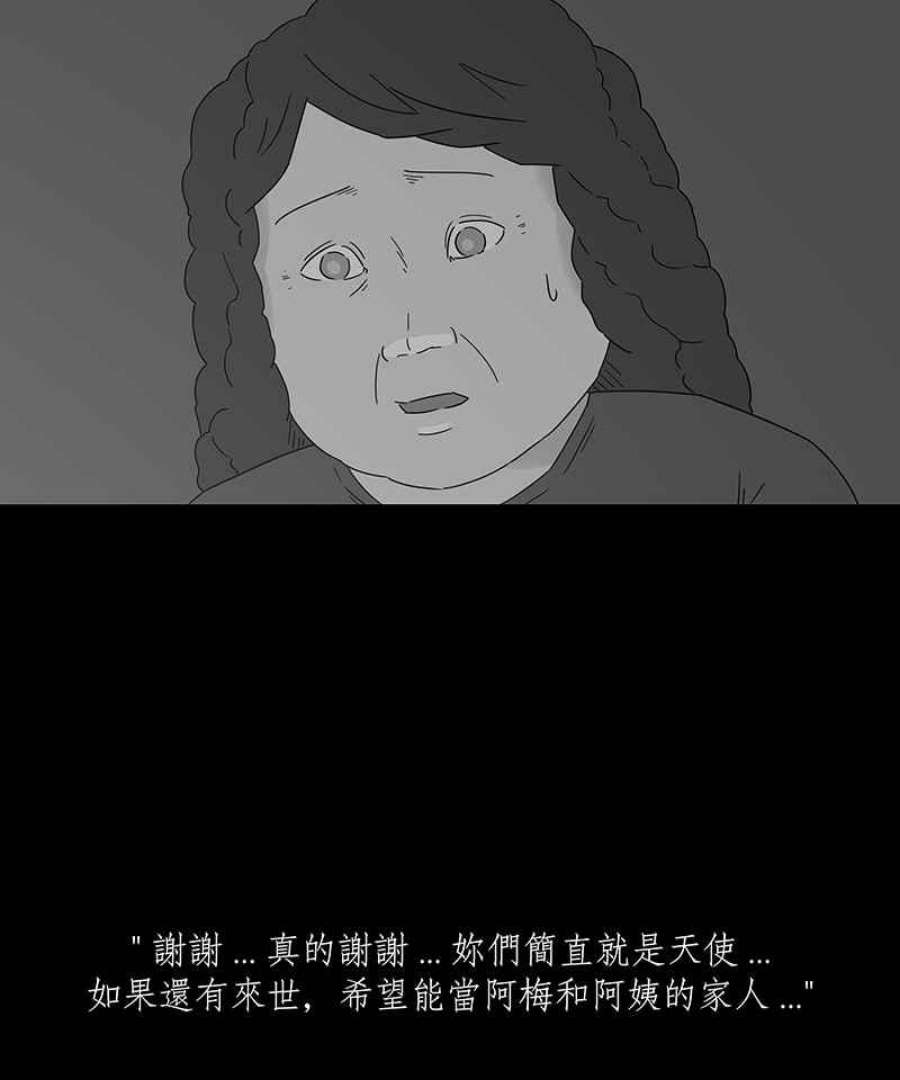 黑盒子摄影漫画,[第192话] 薛丁格的爱情(5)24图