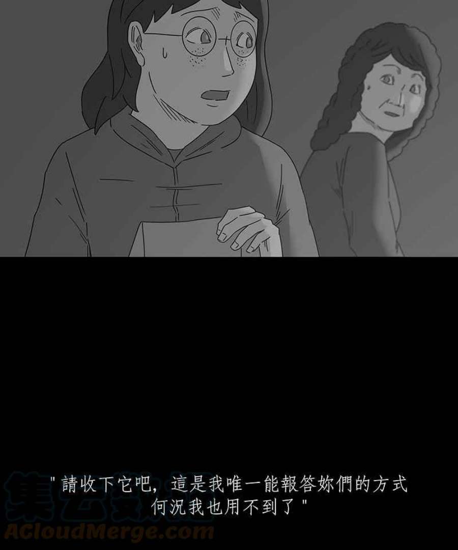 黑盒子摄影漫画,[第192话] 薛丁格的爱情(5)29图