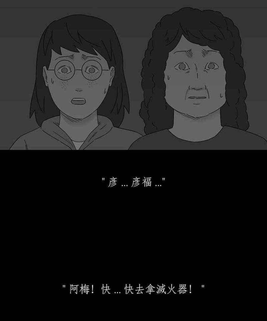 黑盒子摄影漫画,[第192话] 薛丁格的爱情(5)8图