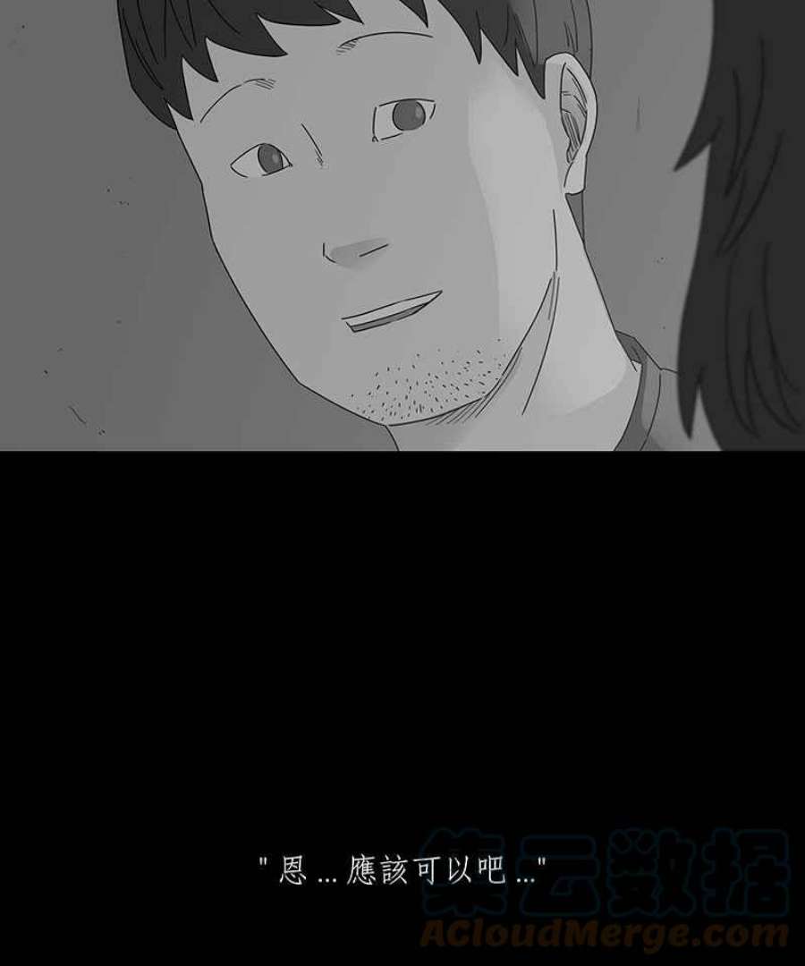 黑盒子是什么软件漫画,[第193话] 深空拜访(1)33图