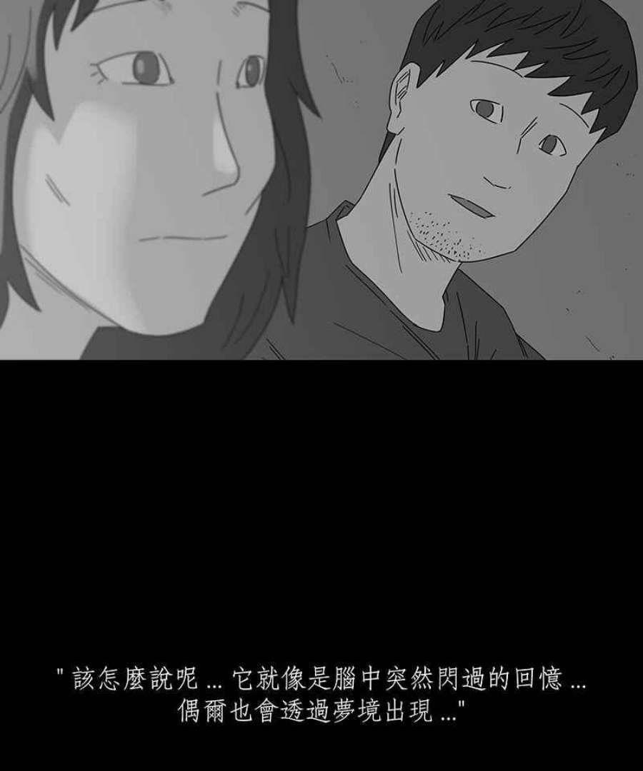 黑盒子是什么软件漫画,[第193话] 深空拜访(1)24图