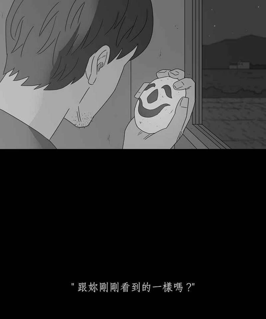 黑盒子是什么软件漫画,[第193话] 深空拜访(1)30图