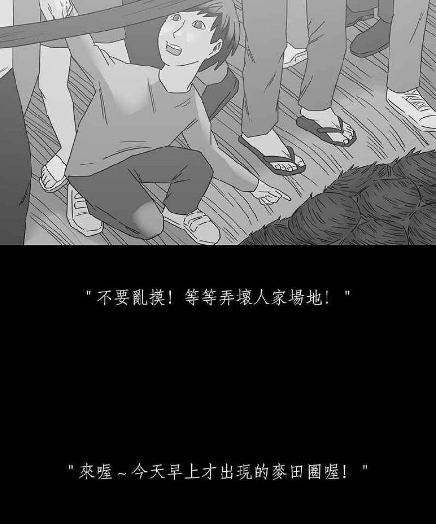 黑盒子app官网漫画,[第194话] 深空拜访(2)20图