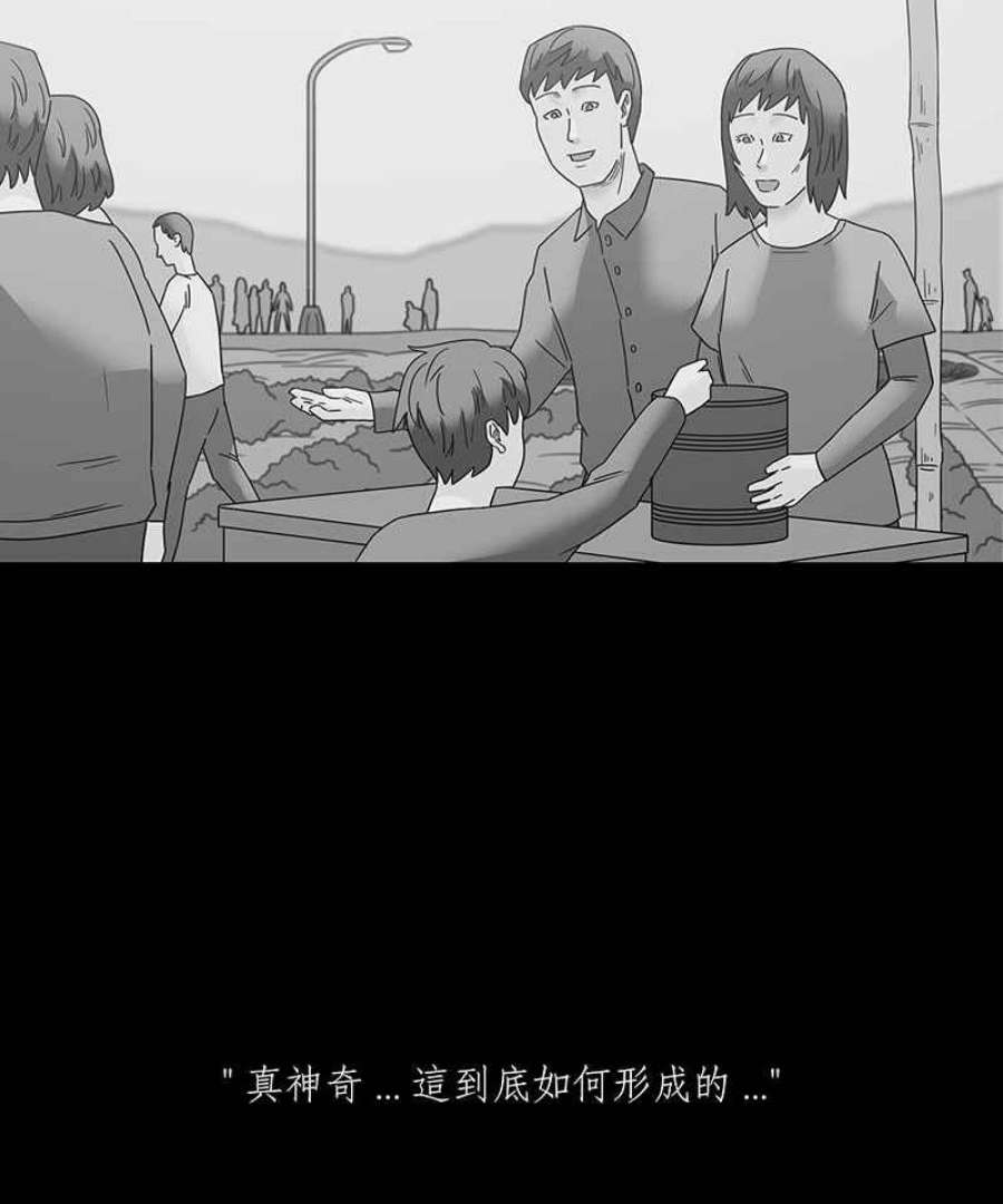 黑盒子app官网漫画,[第194话] 深空拜访(2)18图