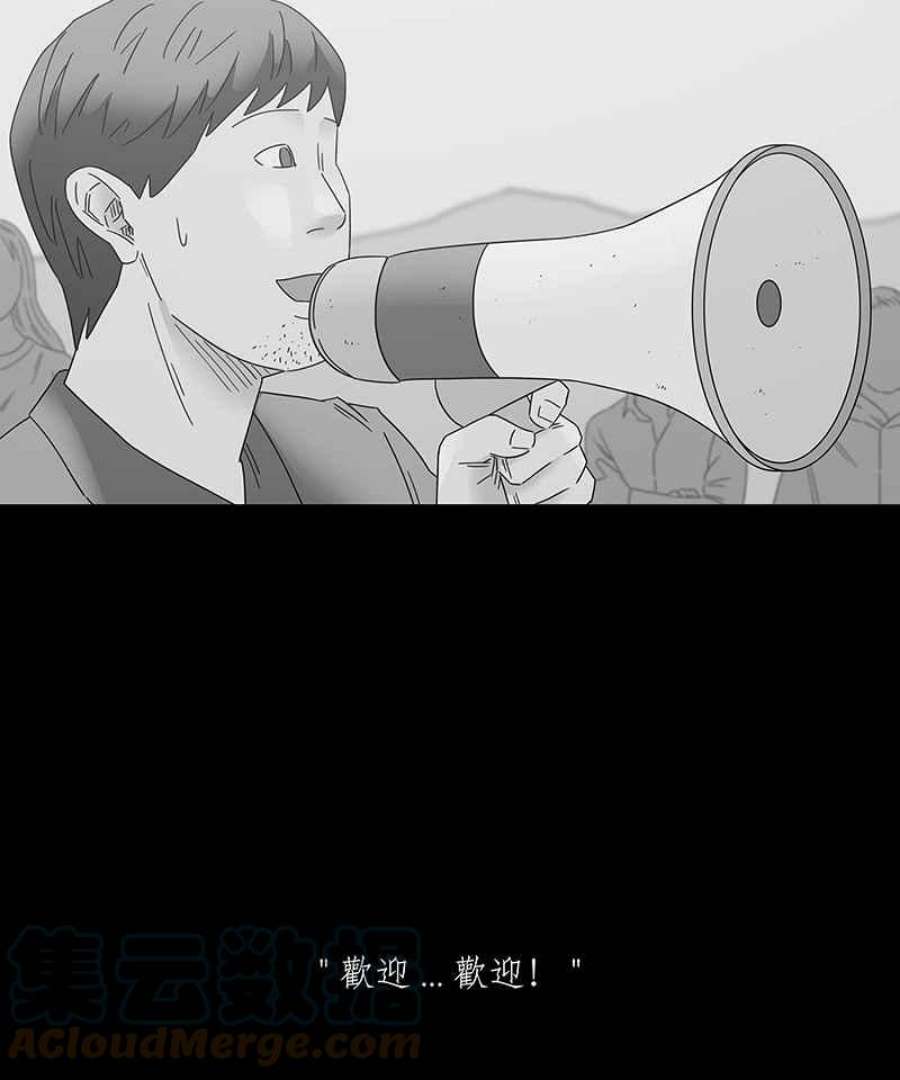 黑盒子app官网漫画,[第194话] 深空拜访(2)21图