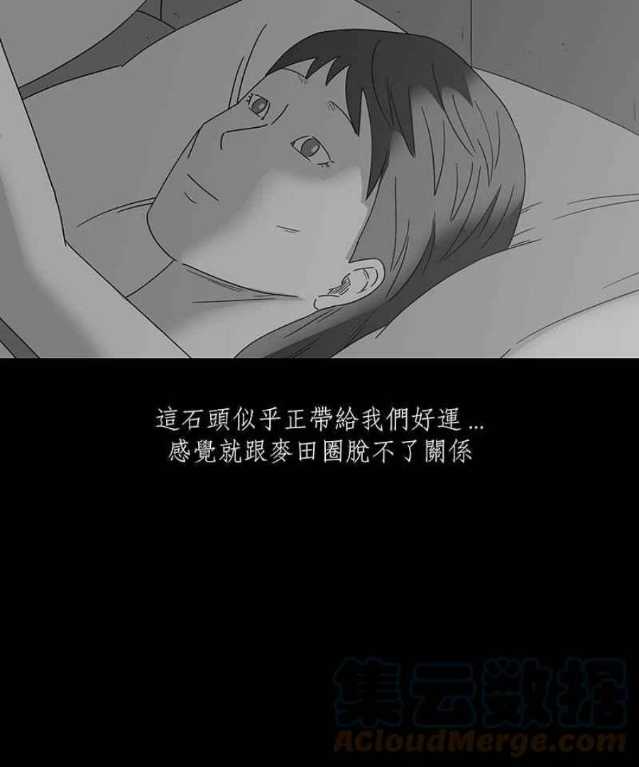 黑盒子app官网漫画,[第194话] 深空拜访(2)31图