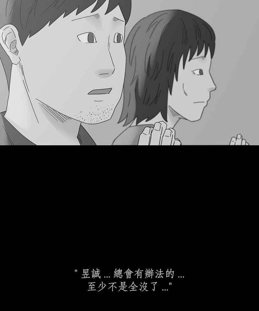 黑盒子app官网漫画,[第194话] 深空拜访(2)8图