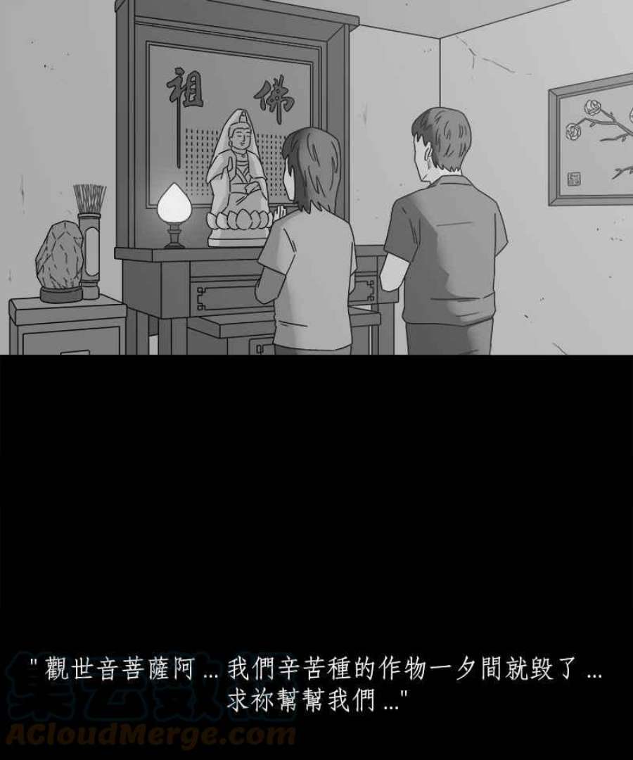 黑盒子app官网漫画,[第194话] 深空拜访(2)7图