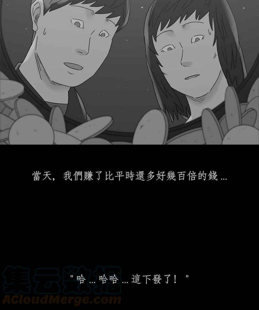 黑盒子app官网漫画,[第194话] 深空拜访(2)25图